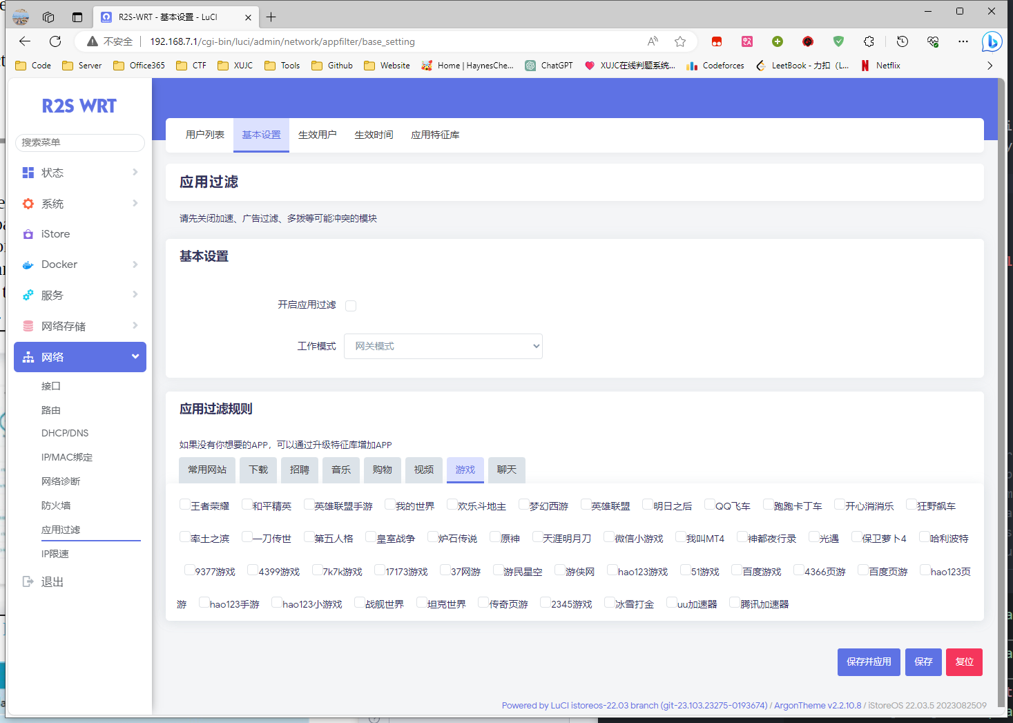 OpenWRT Filters